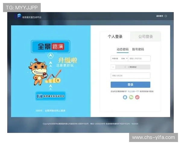 壹号平台官网登录入口最新指南，轻松实现账号快速登录与管理