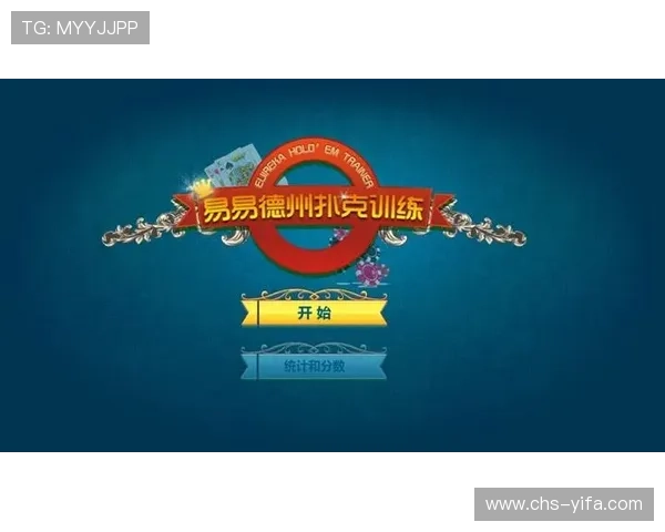 德州扑克app官网免费下载入口及注册流程详解